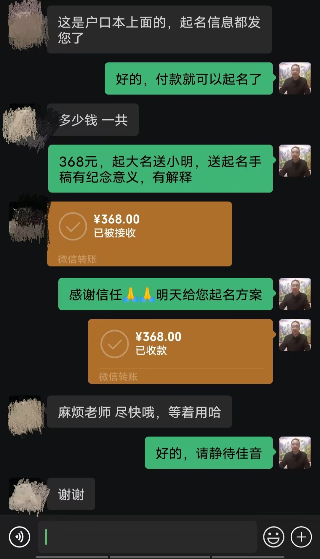 澄迈起名案例，感谢支持