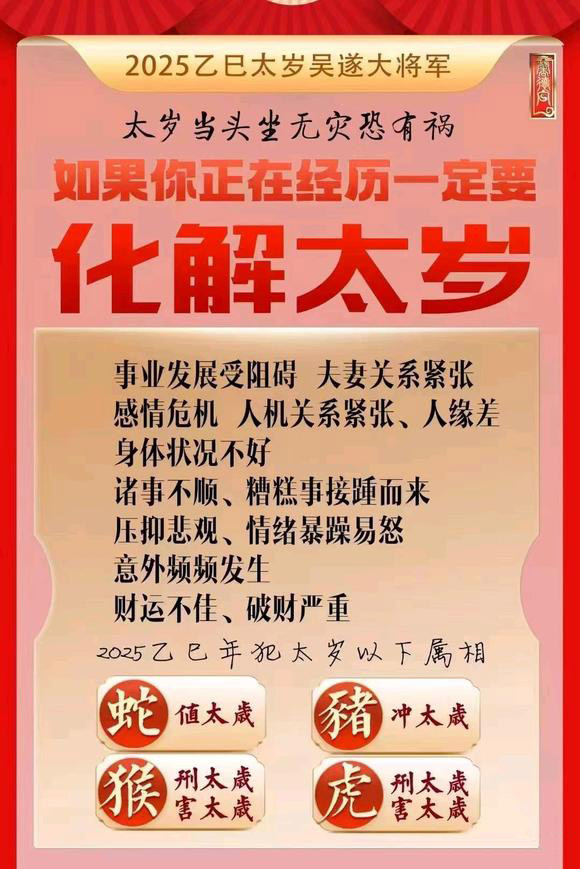 澄迈怎么化太岁-化太岁找田大师- 一对一人工解答